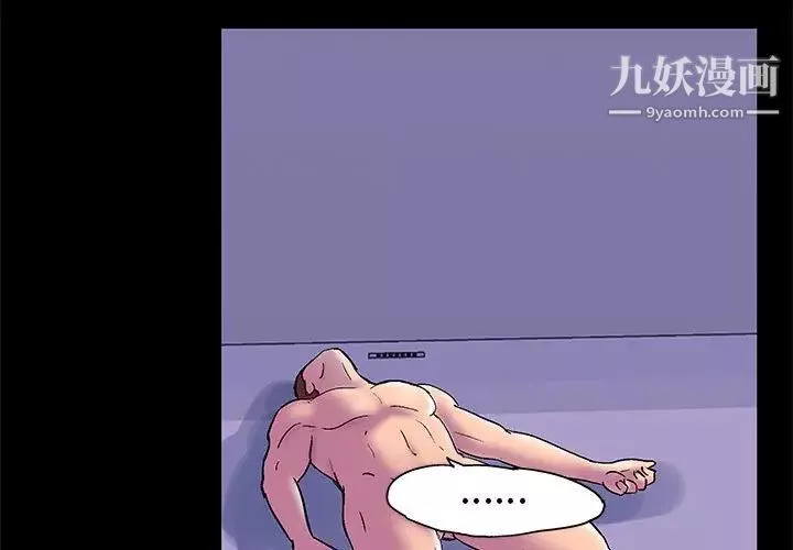 走不出的房間第43話
