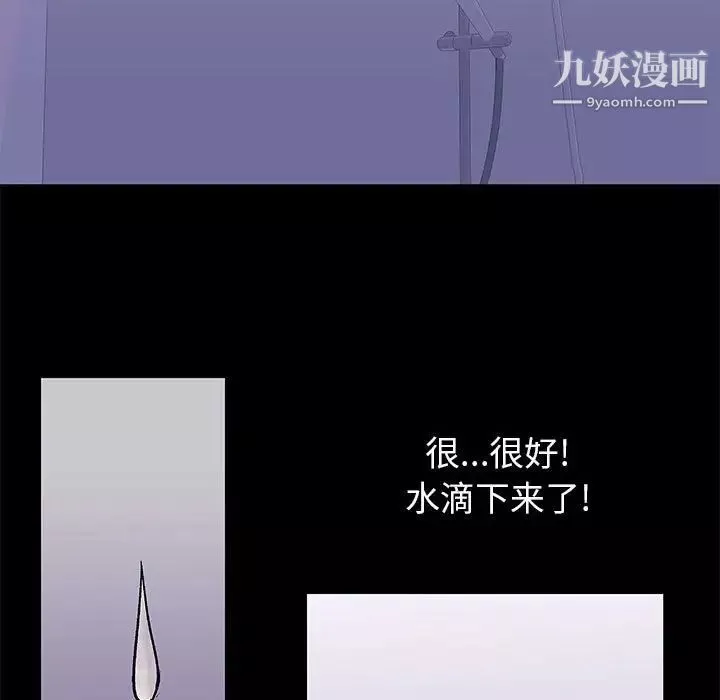 走不出的房間第43話