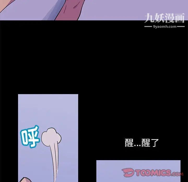 走不出的房間第43話