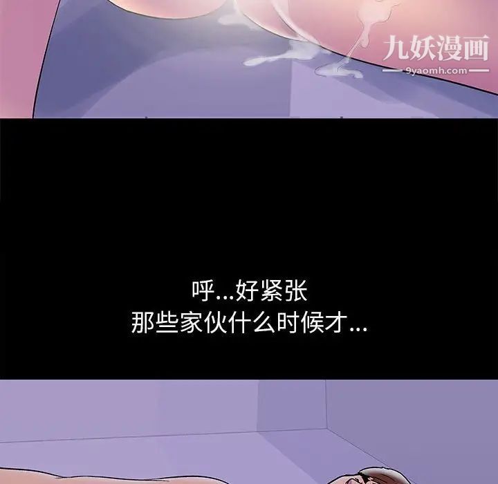 走不出的房間第43話