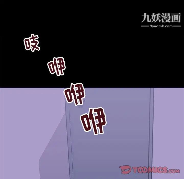 走不出的房間第43話