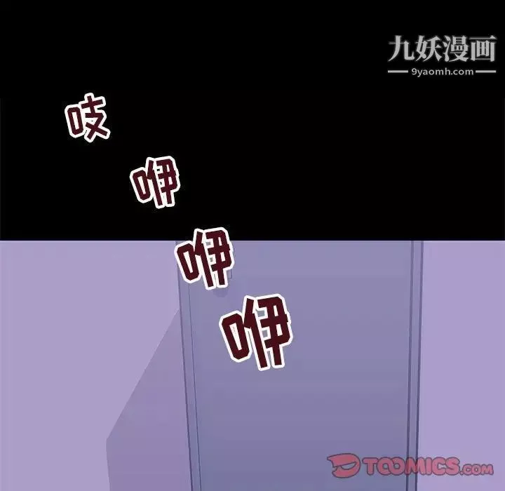 走不出的房間第43話
