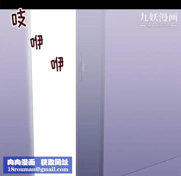 走不出的房間第43話