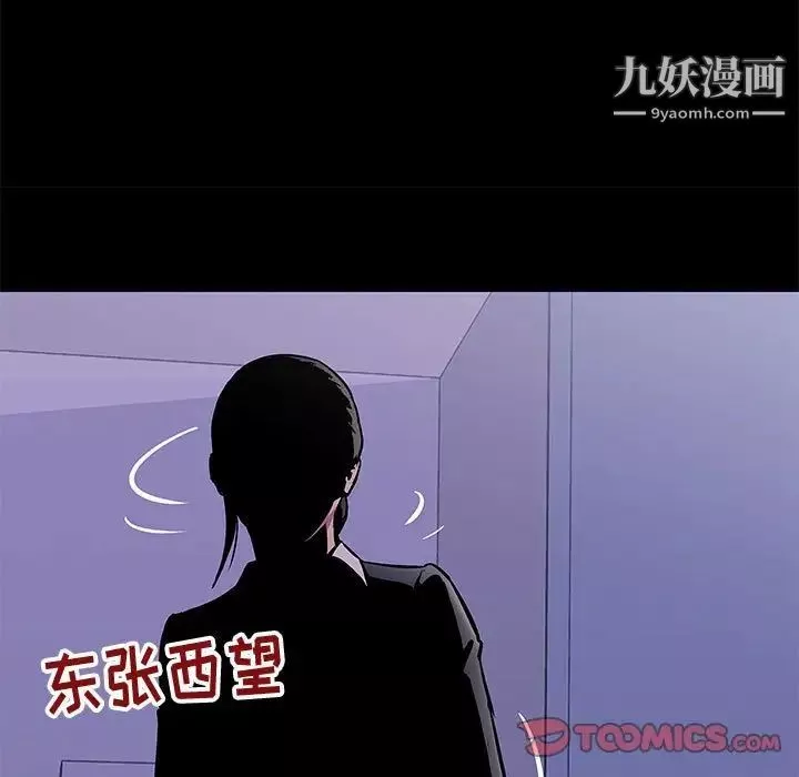 走不出的房間第43話
