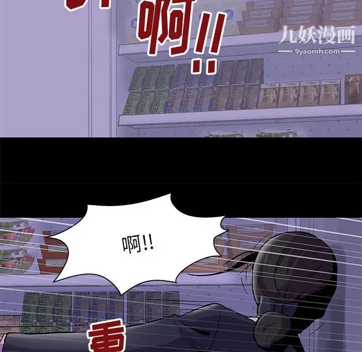 走不出的房間第43話