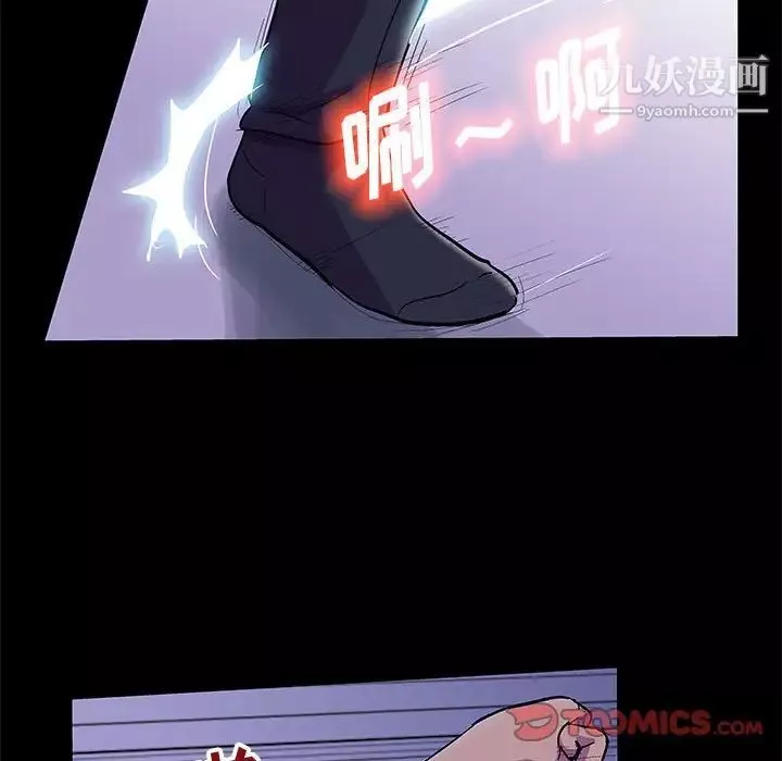 走不出的房間第43話