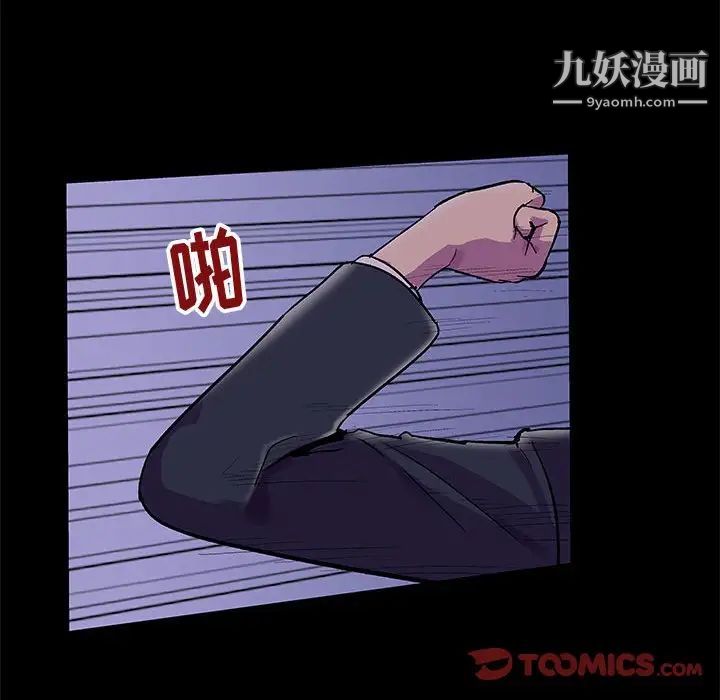 走不出的房間第44話