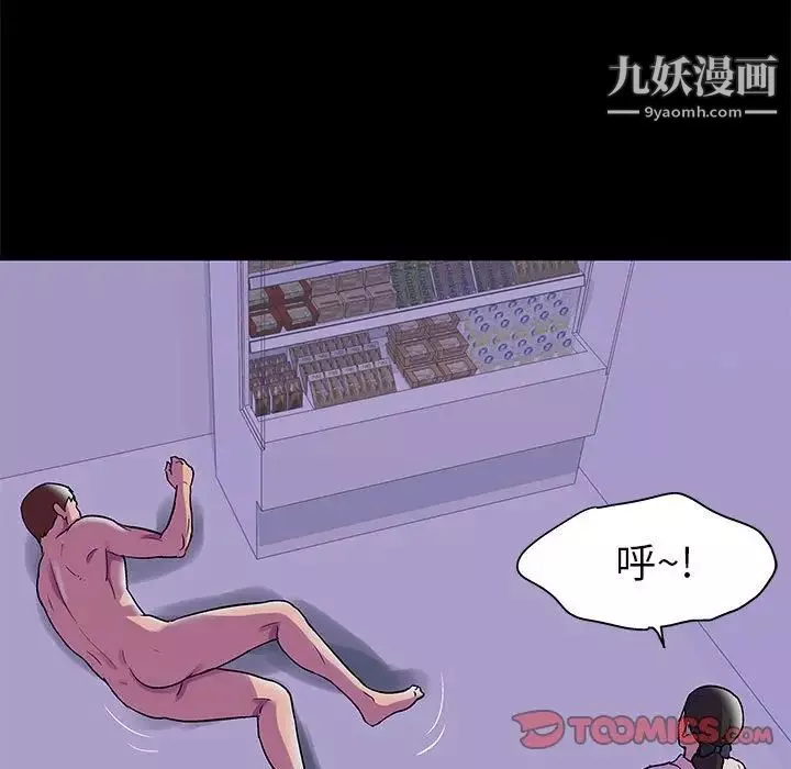 走不出的房間第44話