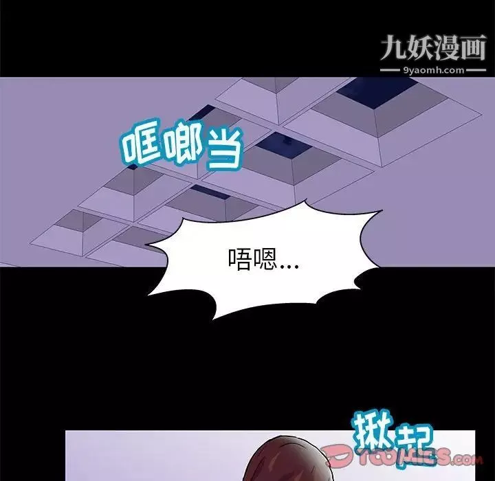 走不出的房間第44話