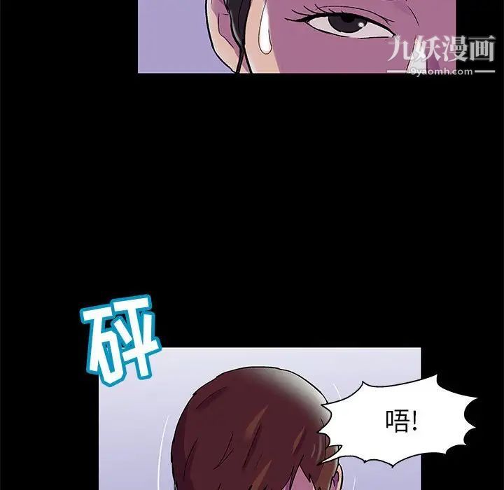 走不出的房間第44話