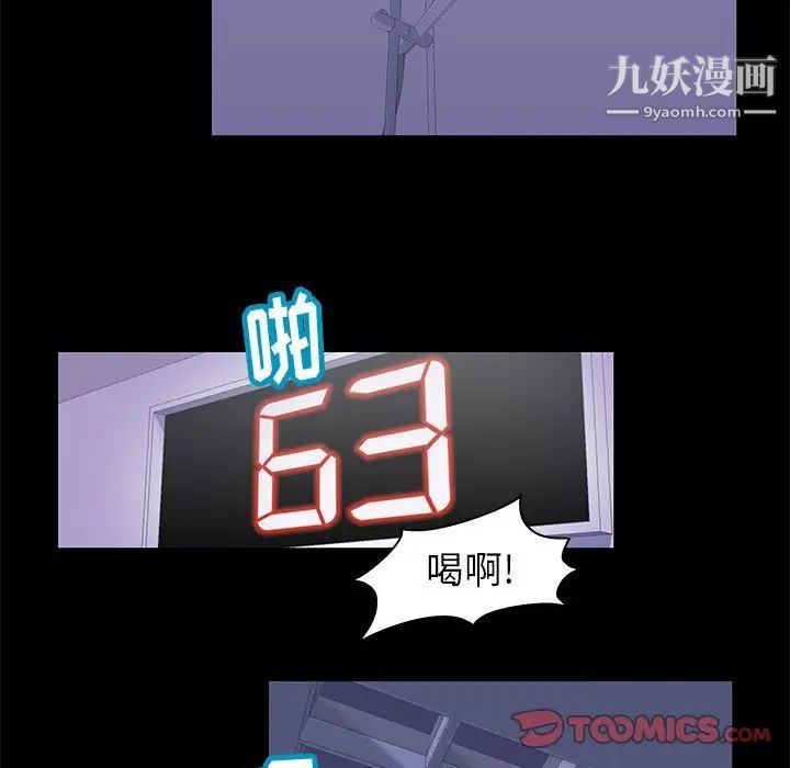走不出的房間第44話