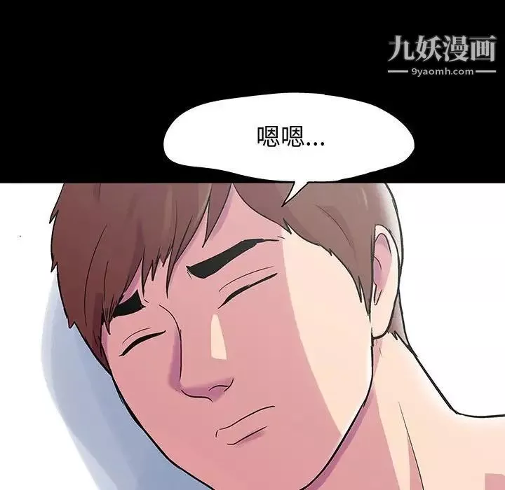 走不出的房間第44話
