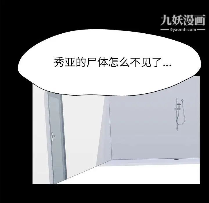 走不出的房間第44話