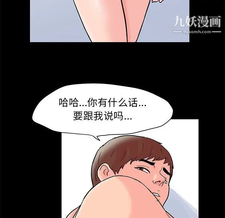 走不出的房間第45話