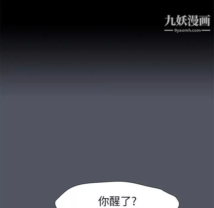 走不出的房間第45話