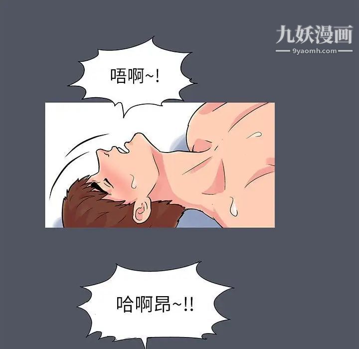 走不出的房間第45話