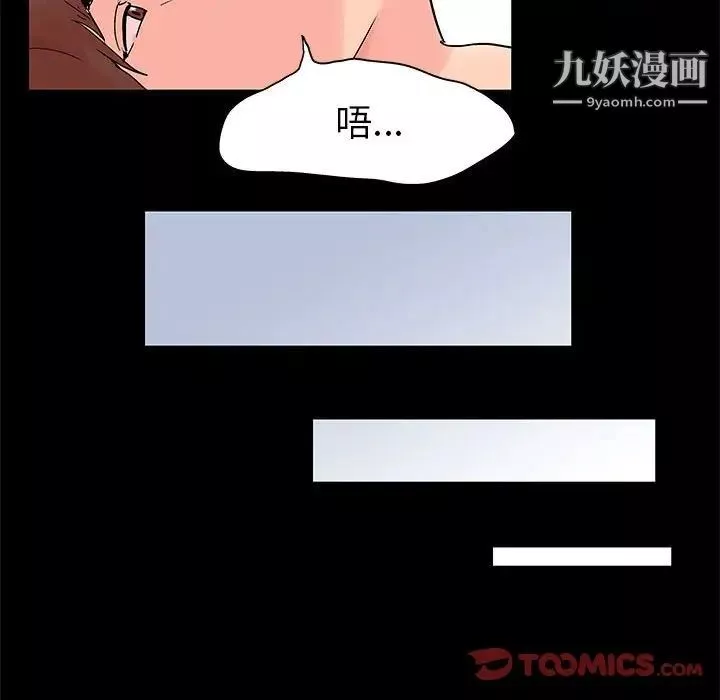 走不出的房間第45話