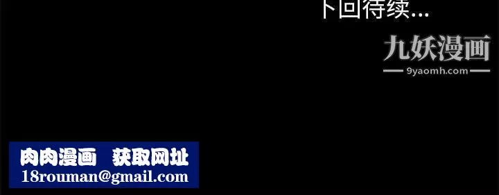 走不出的房間第45話