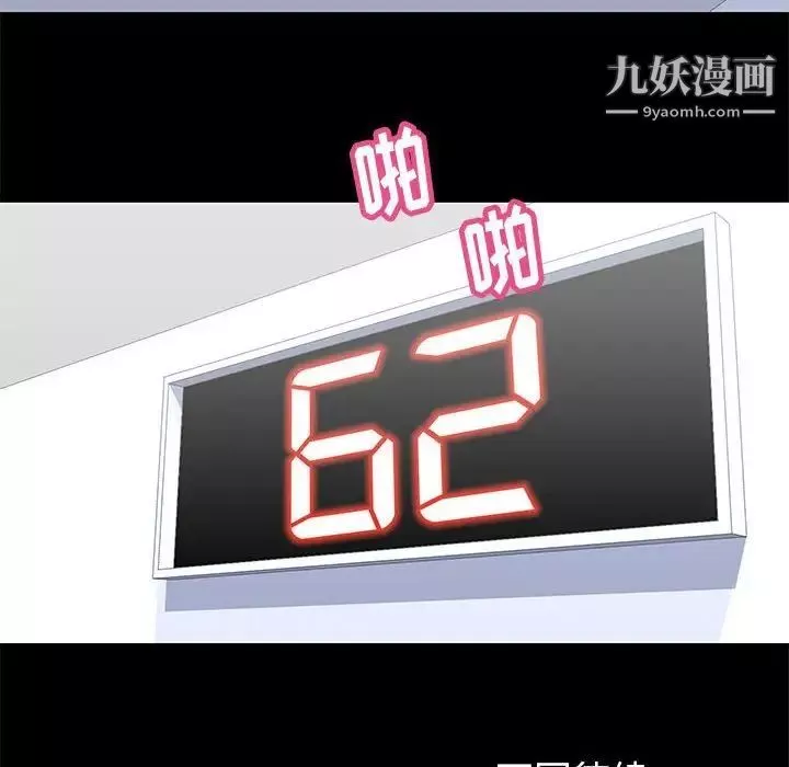走不出的房間第45話