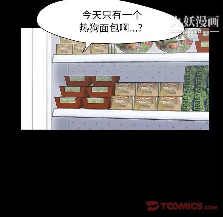 走不出的房間第46話