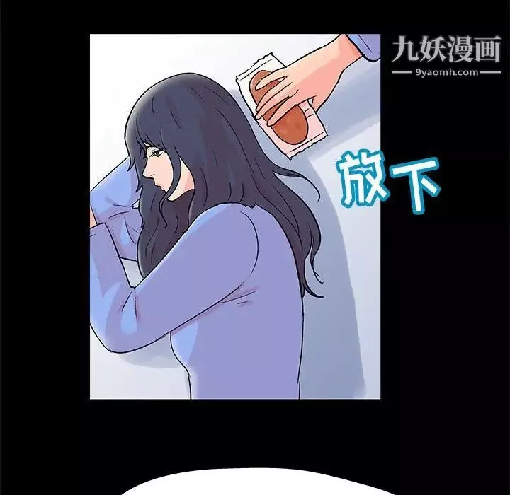 走不出的房間第46話
