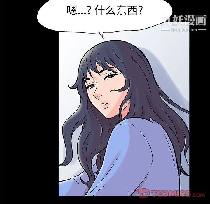走不出的房間第46話