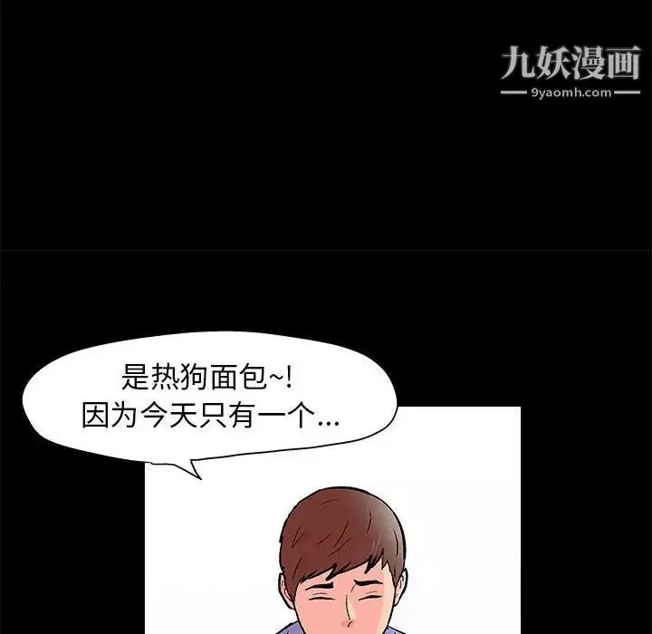 走不出的房間第46話