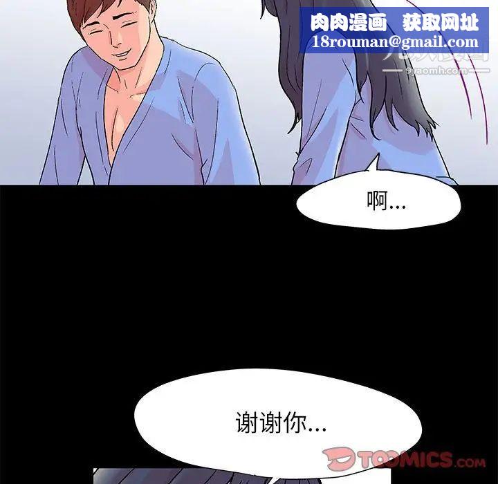 走不出的房間第46話
