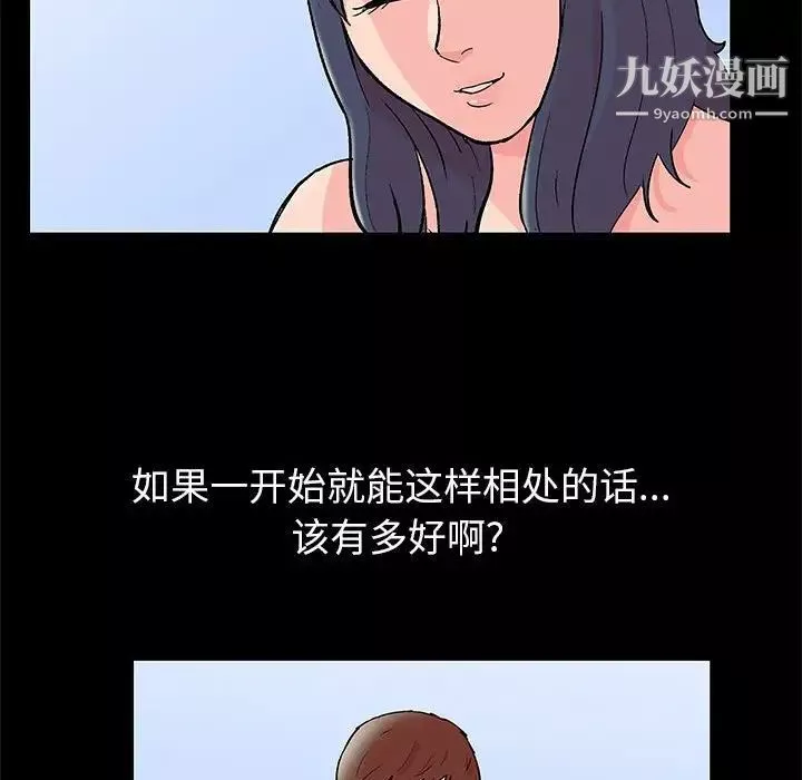 走不出的房間第46話