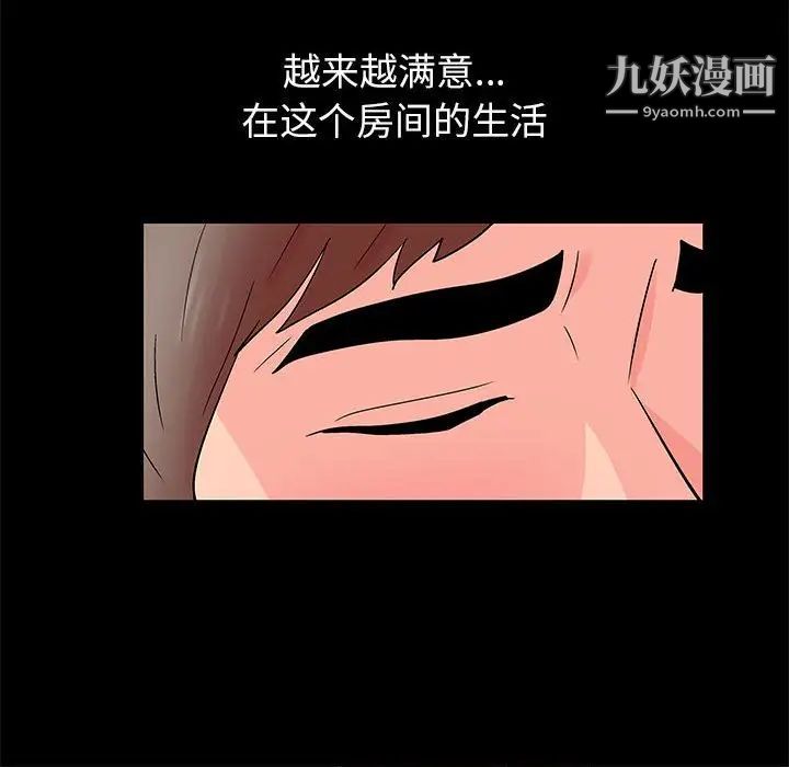走不出的房間第46話