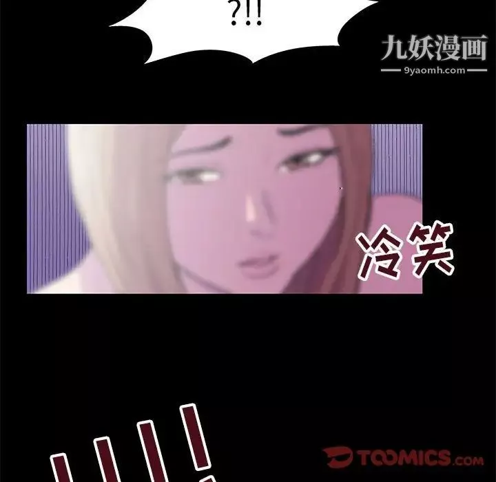走不出的房間第47話