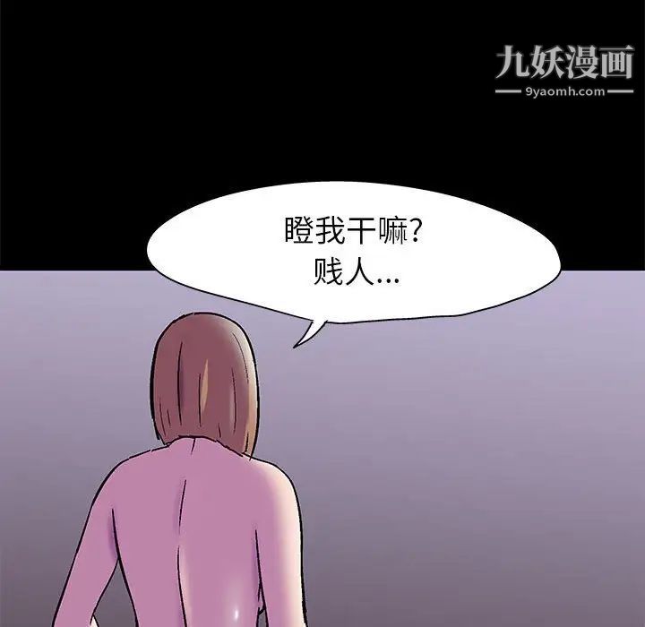 走不出的房間第47話