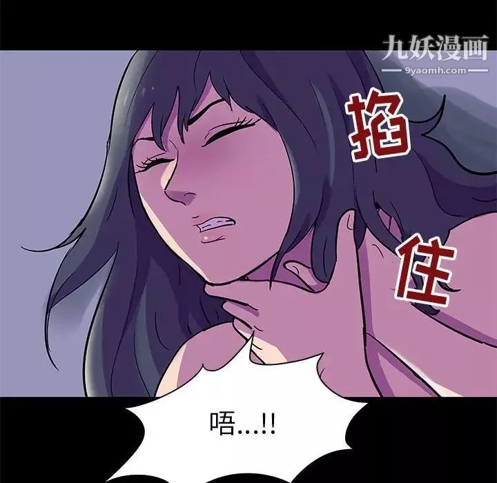 走不出的房間第47話