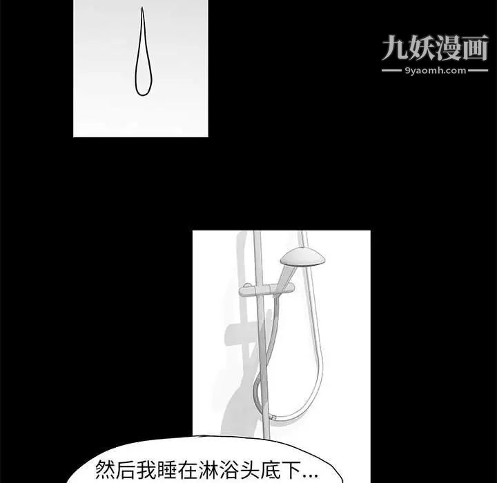 走不出的房間第48話
