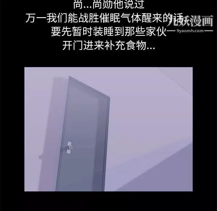 走不出的房間第48話