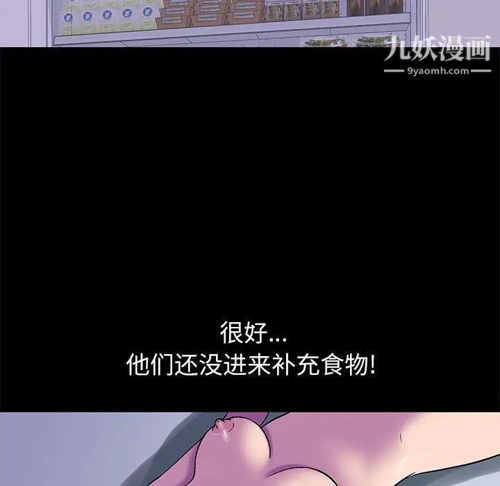 走不出的房間第48話