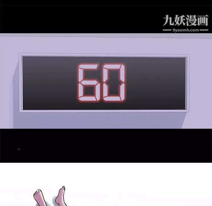 走不出的房間第48話