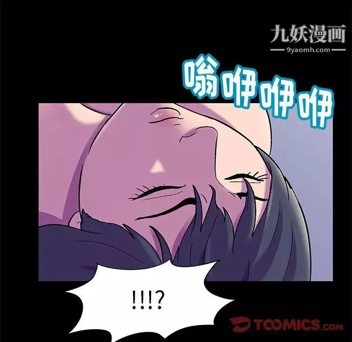 走不出的房間第48話
