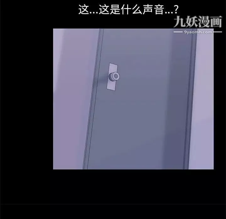 走不出的房間第48話