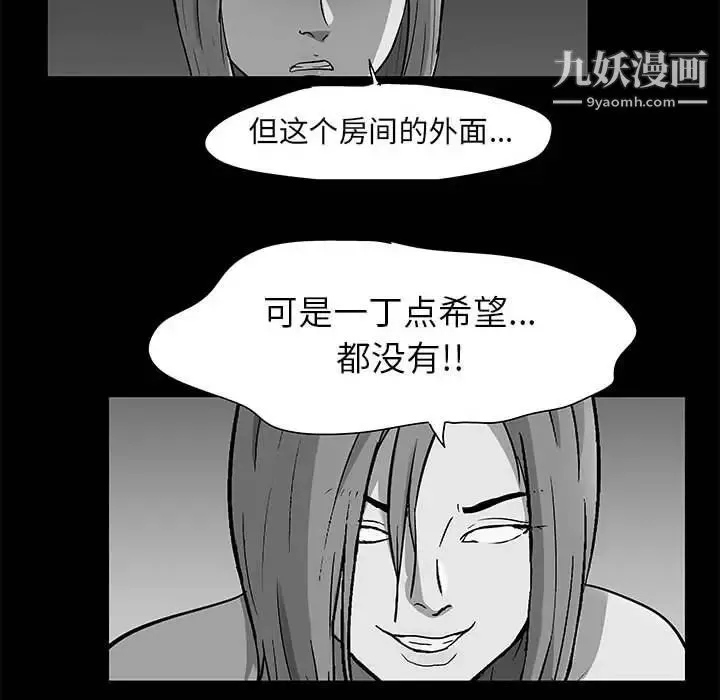 走不出的房間第48話