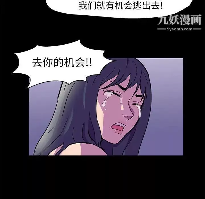 走不出的房間第48話