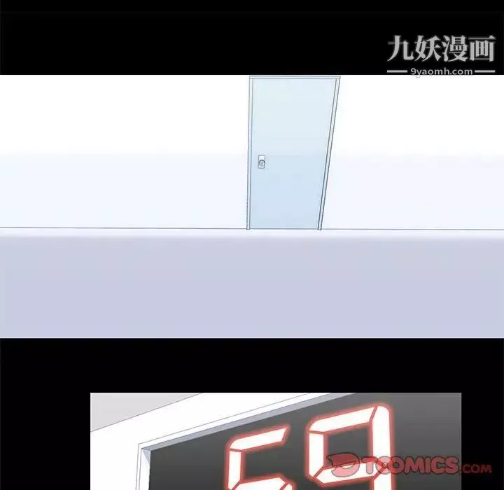走不出的房間第49話