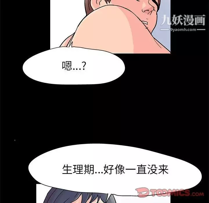 走不出的房間第49話
