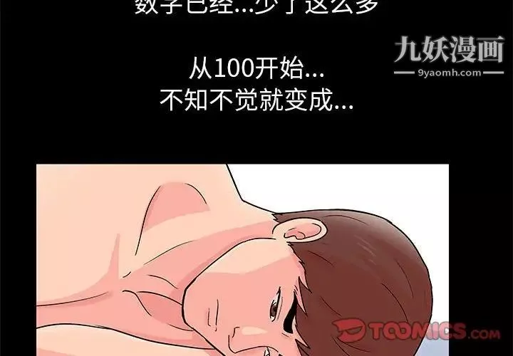 走不出的房間第50話