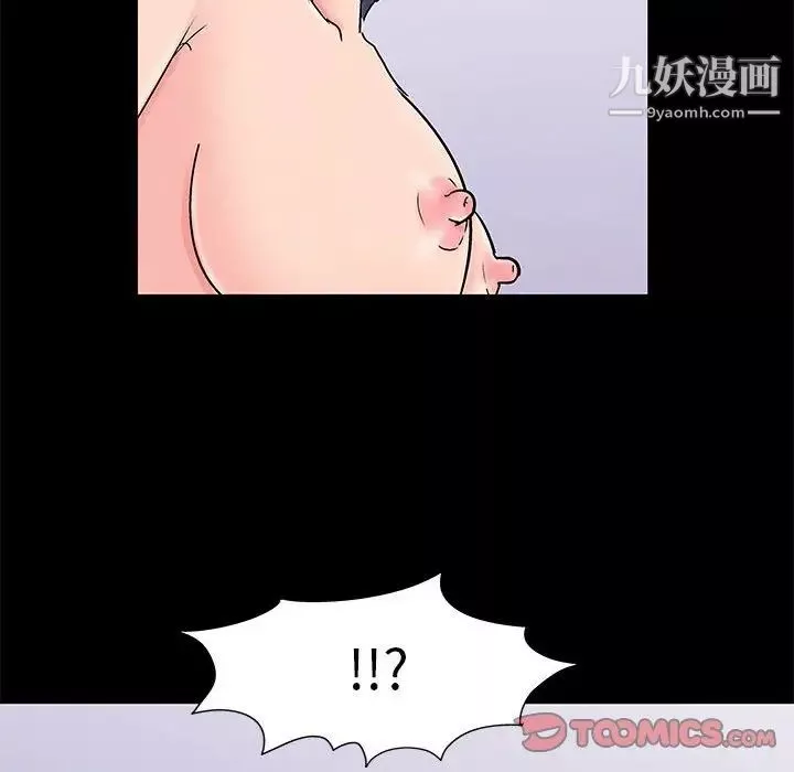 走不出的房間第50話