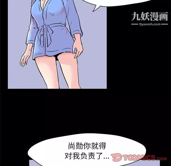 走不出的房間第50話