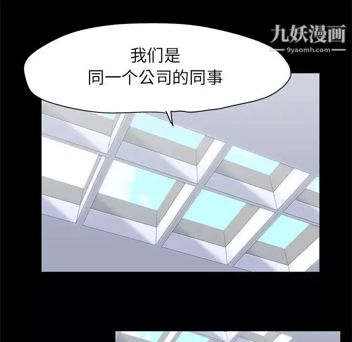 走不出的房間第50話