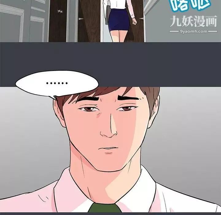 走不出的房間第50話