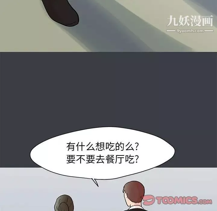 走不出的房間第50話