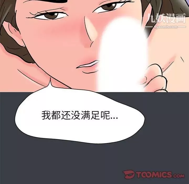 走不出的房間第51話